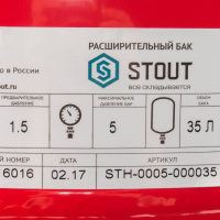 Расширительный бак Stout STH-0005 на отопление красный 35 л