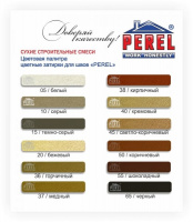 Цветная декоративная затирочная смесь Perel RL белая